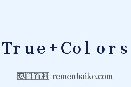 True Colors是什么意思的图片